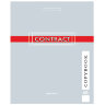 Тетрадь А5, 48 л., BRAUBERG, клетка, обложка картон, "CONTRACT", 400519