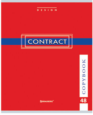 Тетрадь А5, 48 л., BRAUBERG, клетка, обложка картон, "CONTRACT", 400519