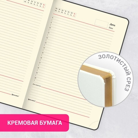 Ежедневник недатированный А5 138х213 мм, BRAUBERG "Iguana", под кожу, 160 л., белый, 114458