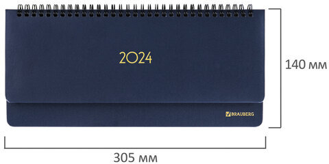 Планинг датированный 2024 305х140 мм BRAUBERG "Select", балакрон, темно-синий, 114815