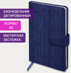Еженедельник датированный 2024 А5 145х215 мм BRAUBERG &quot;Augustus&quot;, под кожу, темно-синий, 115018