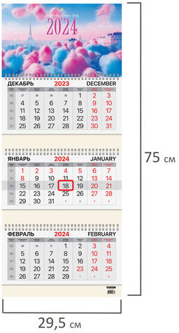 Календарь квартальный на 2024 г., 3 блока, 3 гребня, с бегунком, мелованная бумага, BRAUBERG, "Vanilla clouds", 115291