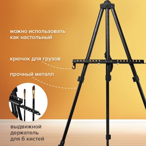 Мольберт-тренога металлический переносной, телескопический, 122х195х100 см, чехол, BRAUBERG ART, 192267