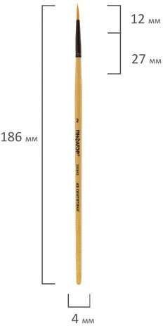 Кисть ПИФАГОР, СИНТЕТИКА, круглая, № 2, деревянная лакированная ручка, с колпачком, 200842