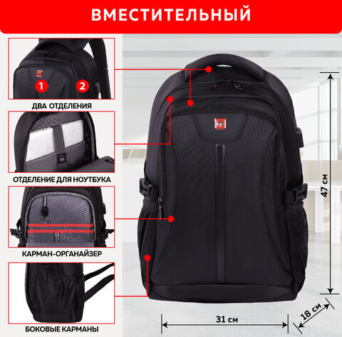 Рюкзак GERMANIUM UPGRADE универсальный, 2 отделения, отделение для ноутбука, USB-порт, "UP-1", черный, 47х31х18 см, 271665
