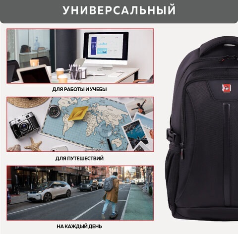 Рюкзак GERMANIUM UPGRADE универсальный, 2 отделения, отделение для ноутбука, USB-порт, "UP-1", черный, 47х31х18 см, 271665