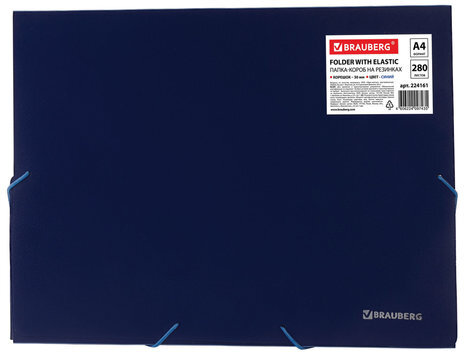 Папка-короб на резинках BRAUBERG, 30 мм, синяя, 0,7 мм, 224161