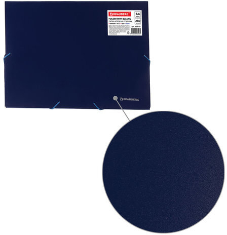 Папка-короб на резинках BRAUBERG, 30 мм, синяя, 0,7 мм, 224161
