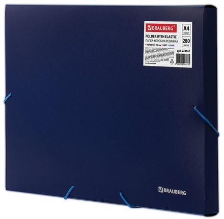 Папка-короб на резинках BRAUBERG, 30 мм, синяя, 0,7 мм, 224161