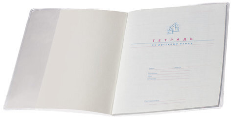 Обложки ПВХ для тетради и дневника, ПИФАГОР, комплект 10 шт., прозрачные, плотные, 120 мкм, 213х355 мм, 224839