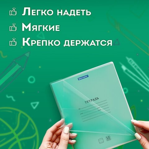 Обложки ПВХ для тетради и дневника, ПИФАГОР, комплект 10 шт., прозрачные, плотные, 120 мкм, 213х355 мм, 224839