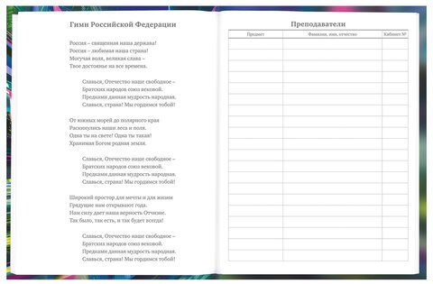 Дневник 5-11 класс 48 л., твердый, BRAUBERG, выборочный лак, с подсказом, Машина, 107193