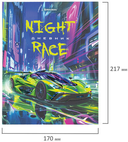 Дневник 5-11 класс 48 л., твердый, BRAUBERG, выборочный лак, с подсказом, Машина, 107193