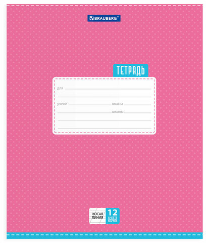 Тетрадь 12 л. BRAUBERG, косая линия, обложка картон, ТОЧКИ, 103033