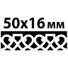 Дырокол фигурный для края "Плетение", диаметр вырезной фигуры 50х16 мм, ОСТРОВ СОКРОВИЩ, 227174