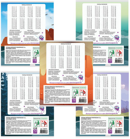 Тетрадь 12 л. ЮНЛАНДИЯ клетка, обложка картон, "МОНСТР-ТРАК", 104919