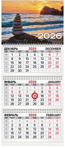 Календарь квартальный 2026г, 3 блока 3 гребня, магнитный курсор, мелованная бумага, BRAUBERG, Закат, 116911
