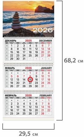 Календарь квартальный 2026г, 3 блока 3 гребня, магнитный курсор, мелованная бумага, BRAUBERG, Закат, 116911