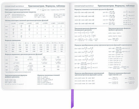 Дневник 1-11 класс 48 л., кожзам (гибкая), печать, фольга, BRAUBERG, "Тропики", 106173