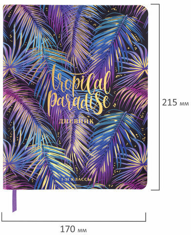 Дневник 1-11 класс 48 л., кожзам (гибкая), печать, фольга, BRAUBERG, "Тропики", 106173