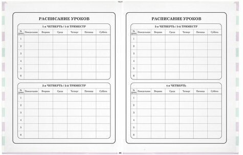 Дневник 1-4 класс 48 л., твердый, ЮНЛАНДИЯ, глянцевая ламинация, с подсказом, "Princess", 106347