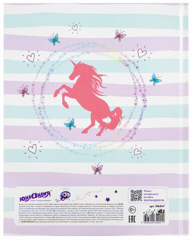 Дневник 1-4 класс 48 л., твердый, ЮНЛАНДИЯ, глянцевая ламинация, с подсказом, "Princess", 106347