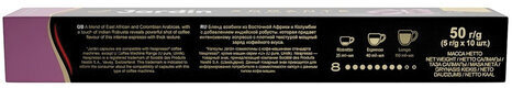 Кофе в капсулах JARDIN "Andante" для кофемашин Nespresso, 10 порций, 1353-10