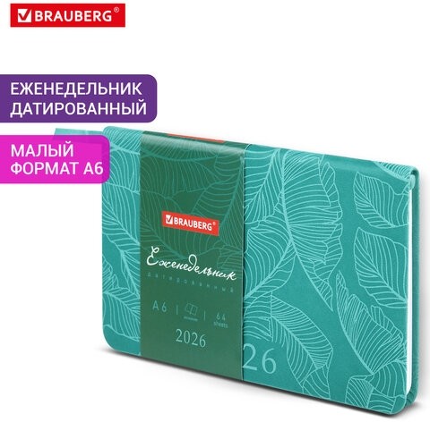 Еженедельник датированный 2026 МАЛЫЙ ФОРМАТ 95х155 мм, А6, BRAUBERG "Foliage", под кожу, бирюза, 117197