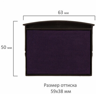 Подушка сменная 59х38 мм, синяя, для GRM 5460, 5465, 5206 Hummer, HD 2600, 2660, Colop 2600, 2660, 178406042