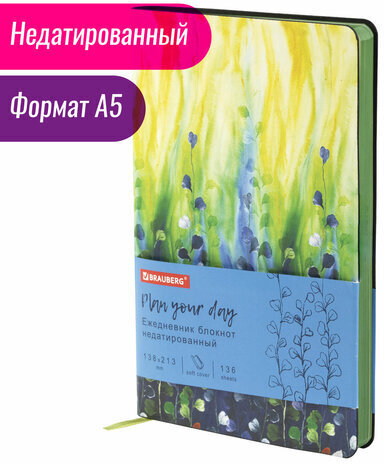Ежедневник недатированный А5 (138х213 мм), BRAUBERG VISTA, под кожу, гибкий, 136 л., "Revival", 112030