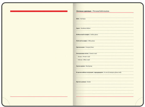 Ежедневник недатированный А5 (138х213 мм), BRAUBERG VISTA, под кожу, гибкий, 136 л., "Revival", 112030