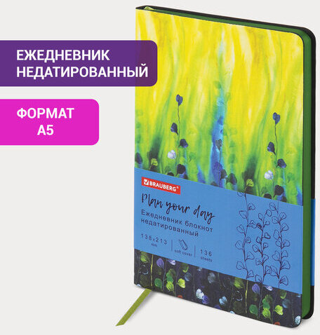 Ежедневник недатированный А5 (138х213 мм), BRAUBERG VISTA, под кожу, гибкий, 136 л., "Revival", 112030