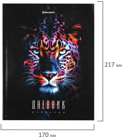 Дневник 5-11 класс 48 л., гибкая обложка, BRAUBERG, глянцевая ламинация, с подсказом, "Гепард", 106862
