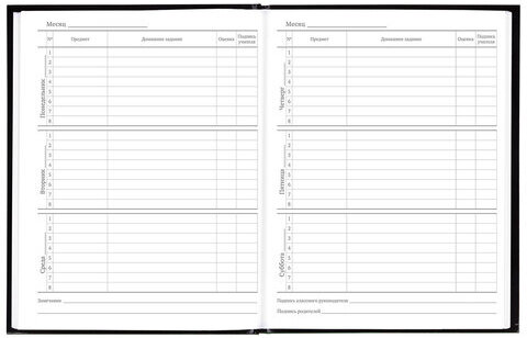 Дневник 5-11 класс 48 л., гибкая обложка, BRAUBERG, глянцевая ламинация, с подсказом, "Гепард", 106862