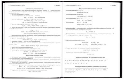 Дневник 5-11 класс 48 л., гибкая обложка, BRAUBERG, глянцевая ламинация, с подсказом, "Гепард", 106862