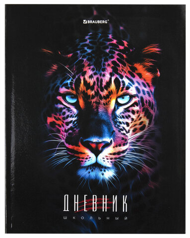 Дневник 5-11 класс 48 л., гибкая обложка, BRAUBERG, глянцевая ламинация, с подсказом, "Гепард", 106862