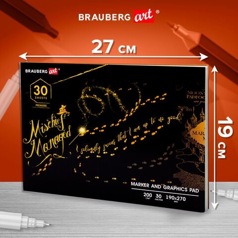 Альбом для графики и маркеров, "БРИСТОЛЬ" 200 г/м2, 190х270 мм, 30 листов, склейка, BRAUBERG ART, 115097