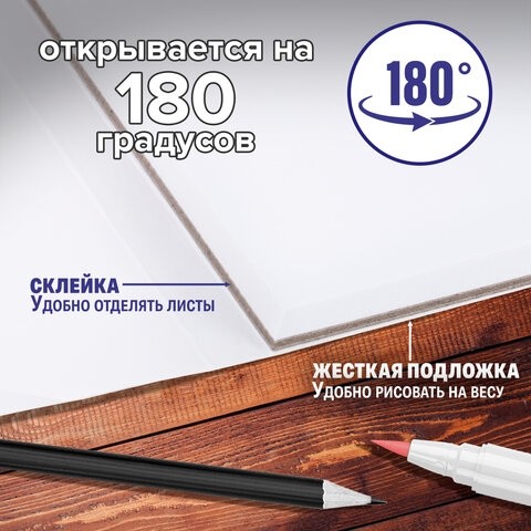 Альбом для графики и маркеров, "БРИСТОЛЬ" 200 г/м2, 190х270 мм, 30 листов, склейка, BRAUBERG ART, 115097