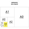 Бумага писчая А4, 65 г/м2, 250 л., Россия, белизна 92% (ISO), STAFF, 114214