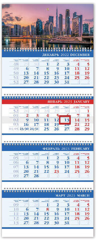 Календарь квартальный с бегунком 2023 г., 4 блока, 4 гребня, БИЗНЕС, "Небоскребы", HATBER, 4Кв4гр3_27161