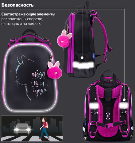 Ранец BRAUBERG SHINY, 2 отделения, с брелоком, "Magic cat", 38х28х14 см, 271381