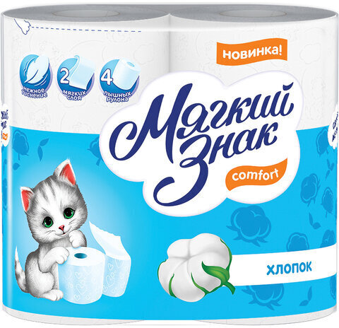 Бумага туалетная бытовая, спайка 4 шт., 2-х слойная (4х16,25 м), МЯГКИЙ ЗНАК, белая, С73