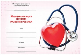 Медицинская карта &quot;История развития ребенка&quot;, форма 112, 96 л., твердая, А5 (205х150 мм), для девочки, STAFF, 130230