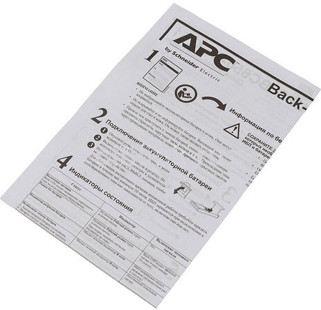 Источник бесперебойного питания APC BC650-RSX761, 650 VA (360 W), 4 розетки (3 UPS + 1 фильтр)