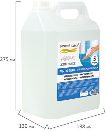 Мыло-пена для специальных диспенсеров 5 л ЗОЛОТОЙ ИДЕАЛ "Жемчужное", 605907