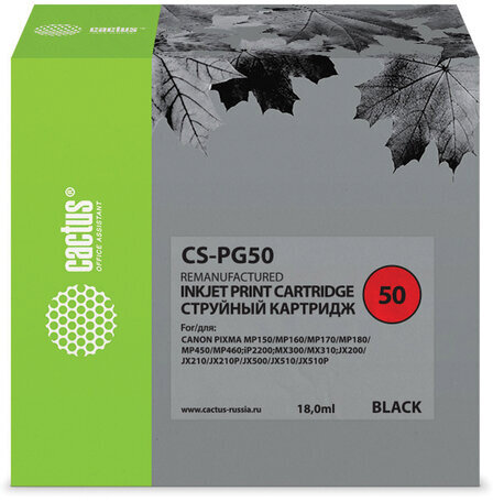 Картридж струйный CACTUS (CS-PG50) для CANON PIXMA MP150/170/450/160/460/JX200/500, черный