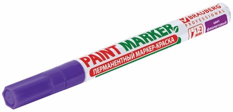 Маркер-краска лаковый (paint marker) 2 мм, ФИОЛЕТОВЫЙ, БЕЗ КСИЛОЛА (без запаха), алюминий, BRAUBERG PROFESSIONAL, 150871
