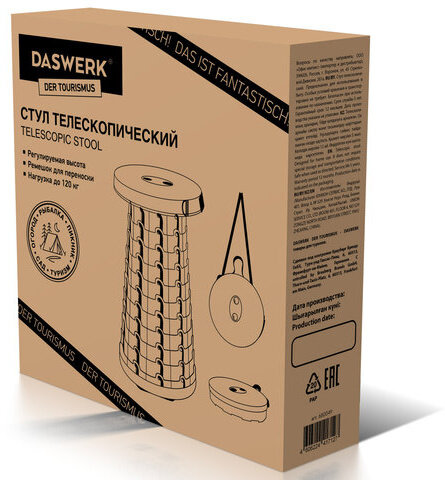 Стул складной телескопический туристический садовый для пикника, DASWERK, 680049