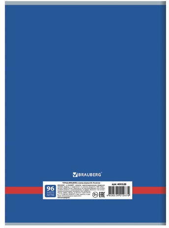 Тетрадь А4, 96 л., BRAUBERG скоба, клетка, обложка картон, "INDAY", 400520