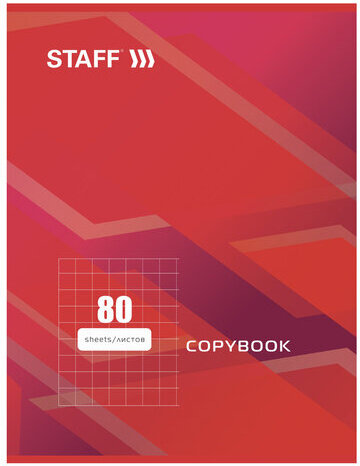 Тетрадь А4 80 л. STAFF Basic скоба, клетка, офсет №2 ЭКОНОМ, обложка картон, СТАНДАРТ, 402650